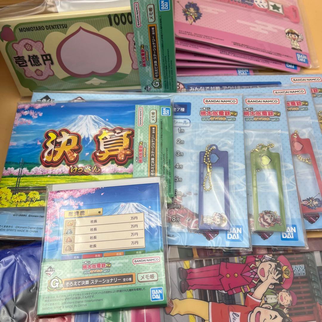 一番くじ 桃太郎電鉄 桃鉄 A賞　B賞 C賞 D賞　下位賞　まとめ売り