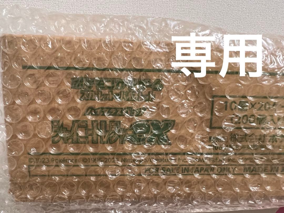 【専用出品】シャイニートレジャーex 1box カートン箱あり 未開封 シュリ付