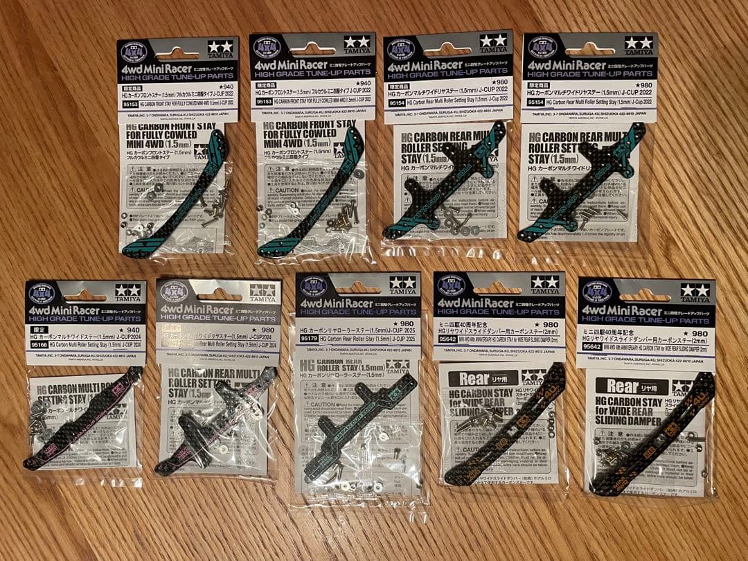 ミニ四駆　限定カーボンまとめ売り