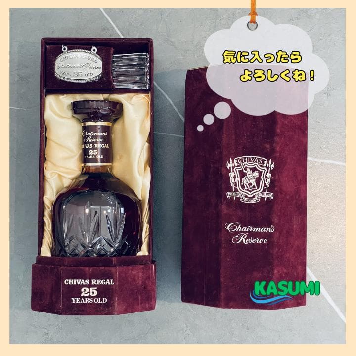 シーバスリーガル25年 チェアマンズリザーブ