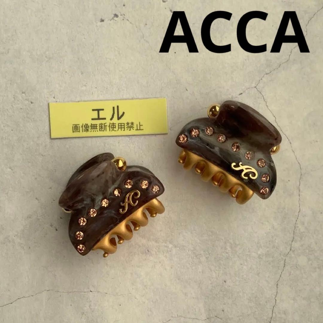 アッカ acca ティアラ ミニクリップ 同色2個セット ブラウンマーブル