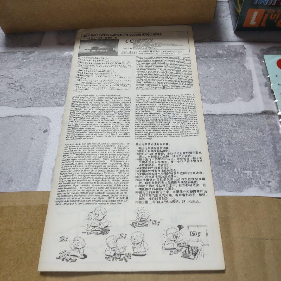 飛行機 プラモデル 1/72 日本海軍真珠湾攻撃隊 セット