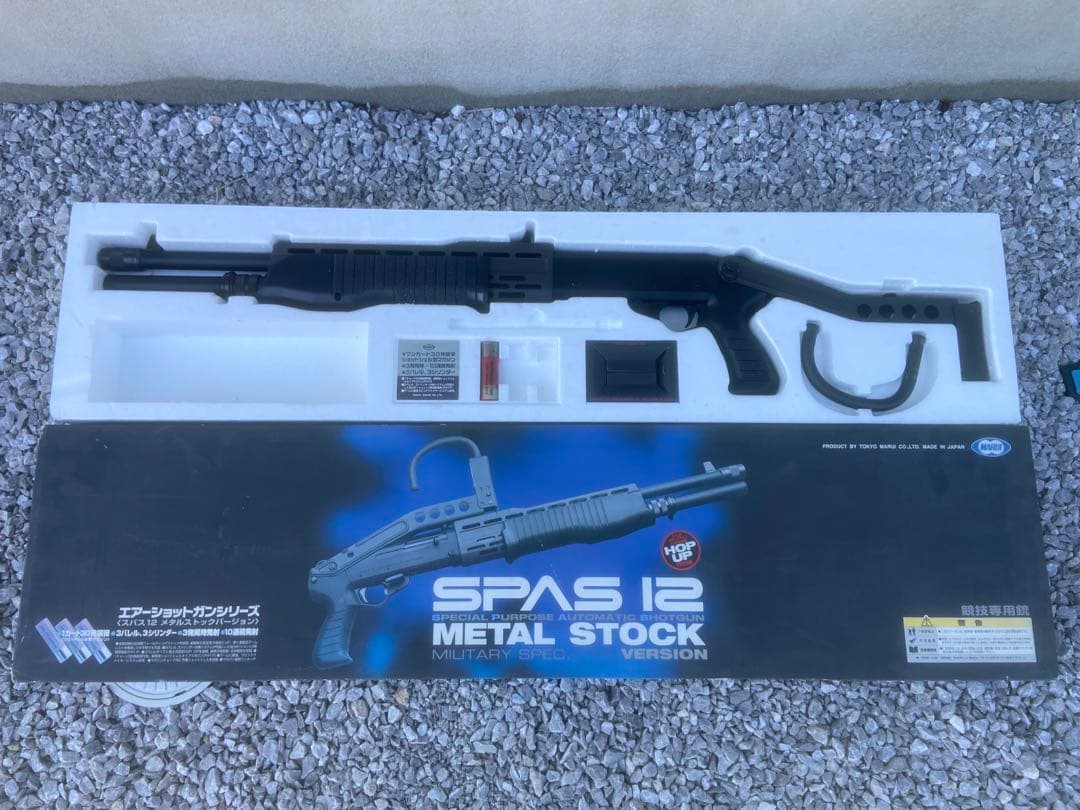 SPAS 12 メタルストック ミリタリーバージョン