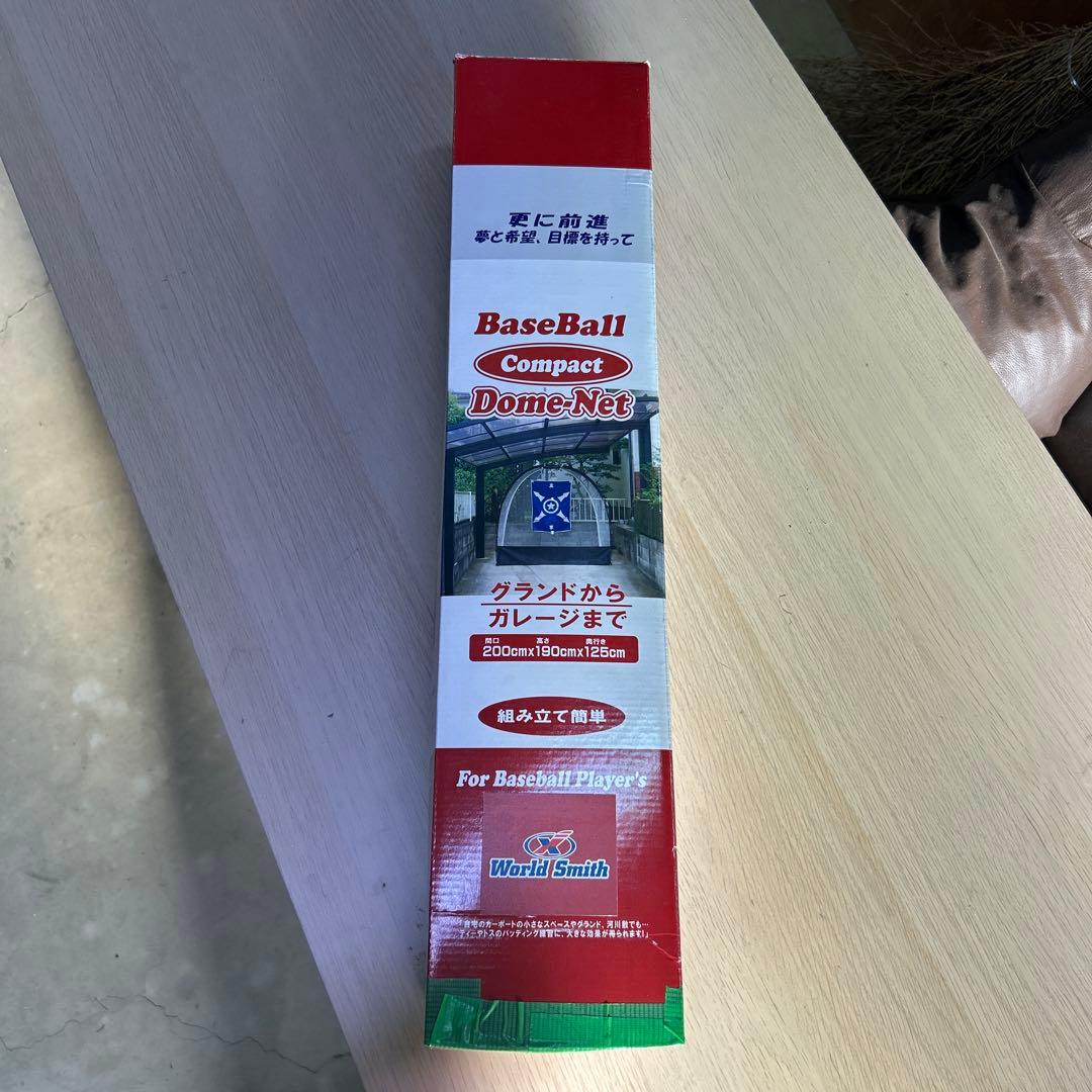 野球 トレーニング用品 コンパクトドームネット