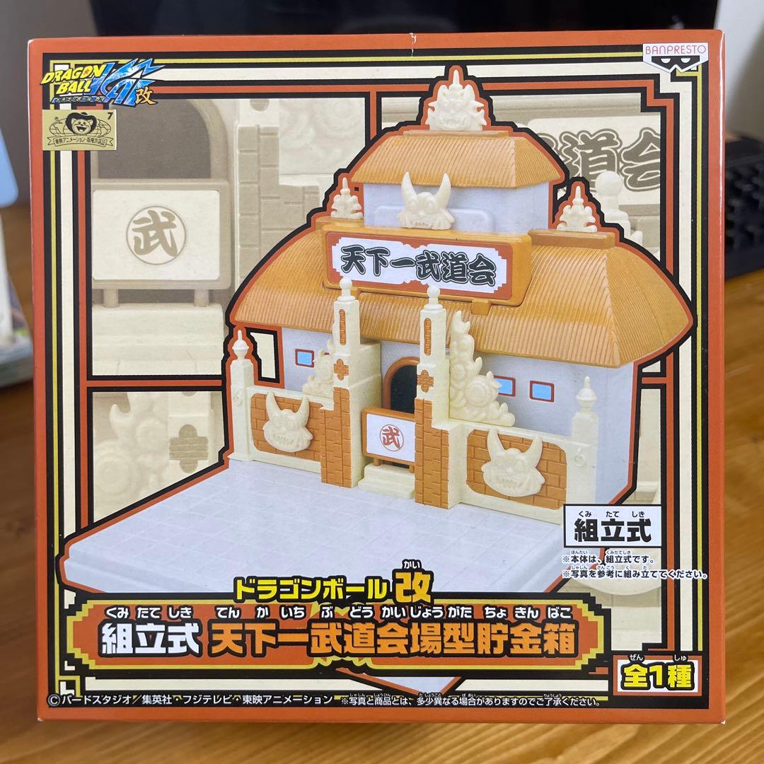 ドラゴンボール改　組立式 天下一武道会場 型 貯金箱