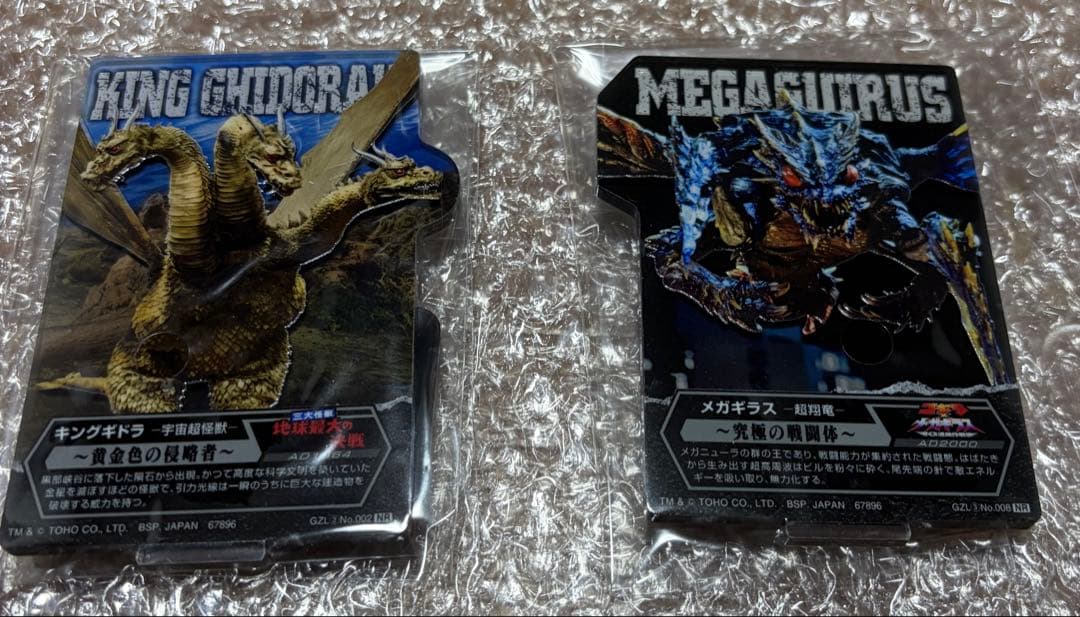 一番くじ ゴジラ 荒ぶるモノ　まとめ売り