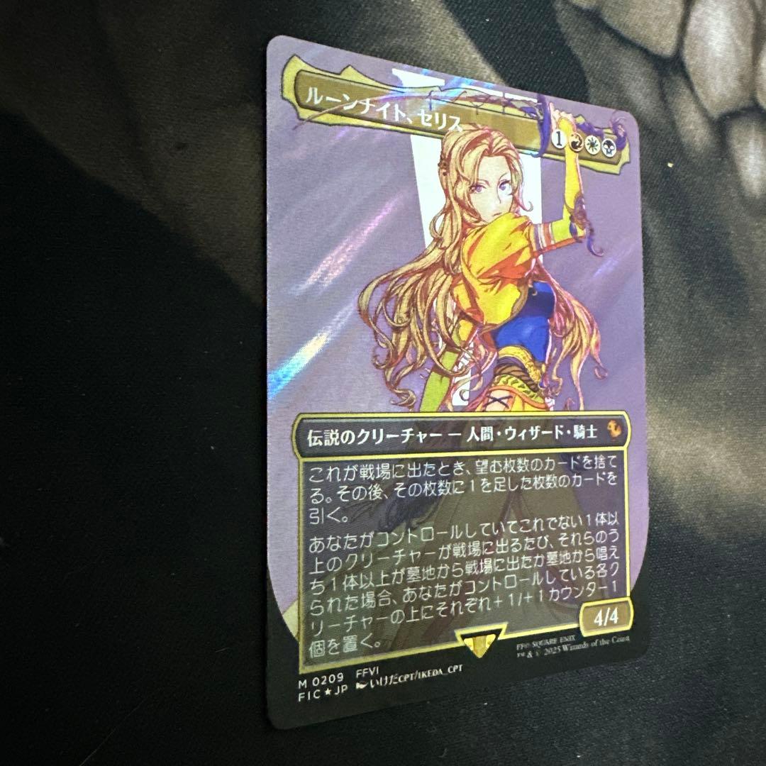 ルーンナイト、セリス 日本語版ボーダーレス サージFoil