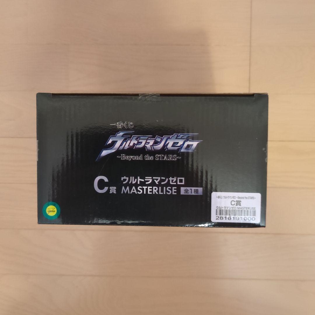 一番くじ ウルトラマンゼロ Beyond the STAR ABCDEラストワン