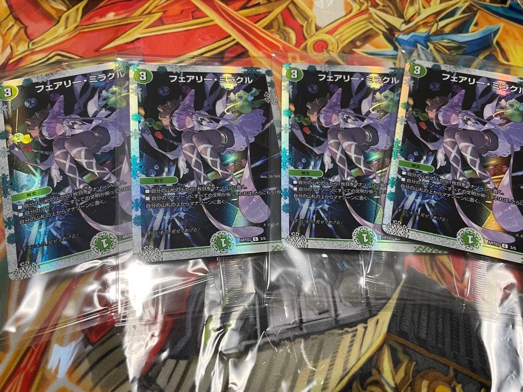 神アート フェアリーミラクル 未開封