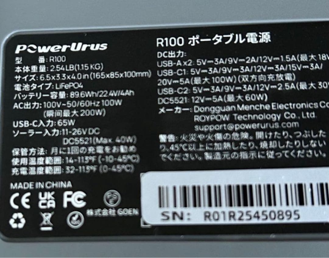 ポータブル電源 89.6Wh リン酸鉄蓄電池 小型 軽量 LEDライト付き