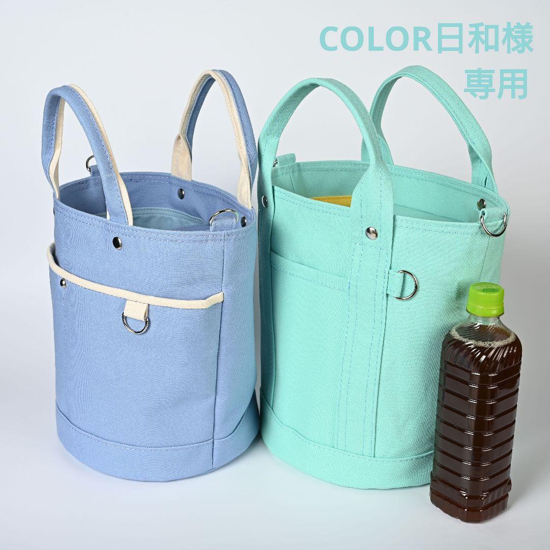 [COLOR日和]8号/11号×旧倉敷帆布×8番糸 2バッグ分