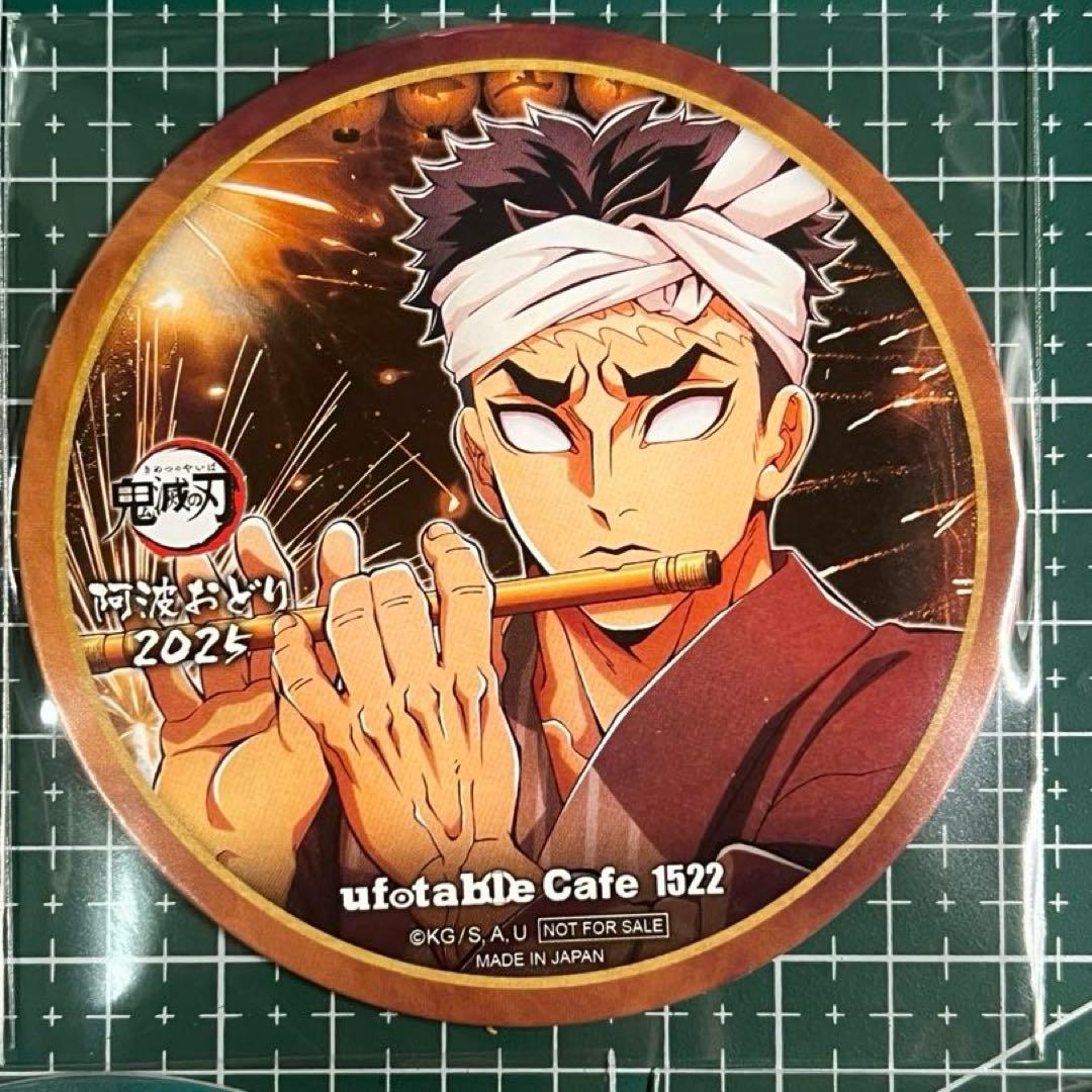 鬼滅の刃 阿波踊り 阿波おどり コースター全種セット合計13枚