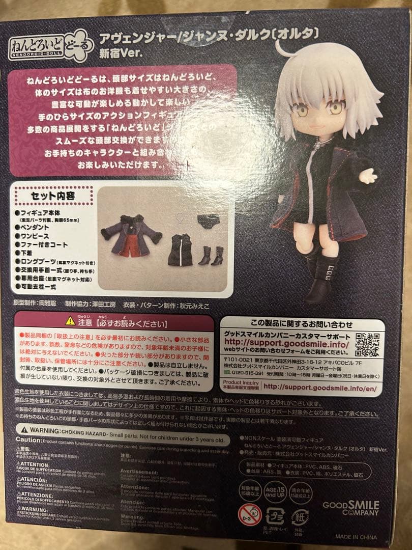 【未開封⠀】ねんどろいどどーる ジャンヌ・ダルク（オルタ）新宿ver.