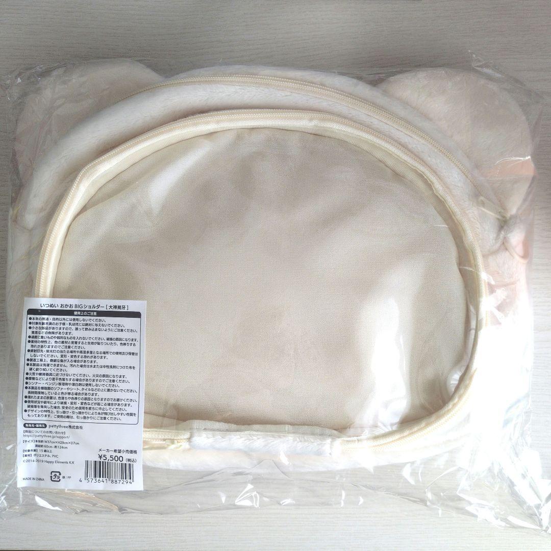 あんスタ　いつぬいおかおBIGショルダー　大神晃牙