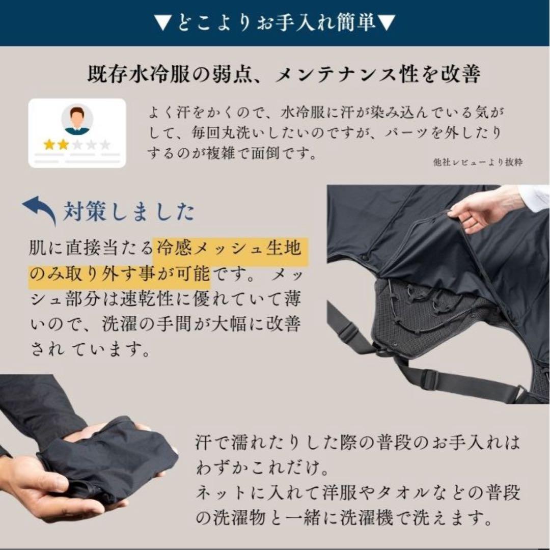 空調服 10,000mAh 水冷ベスト