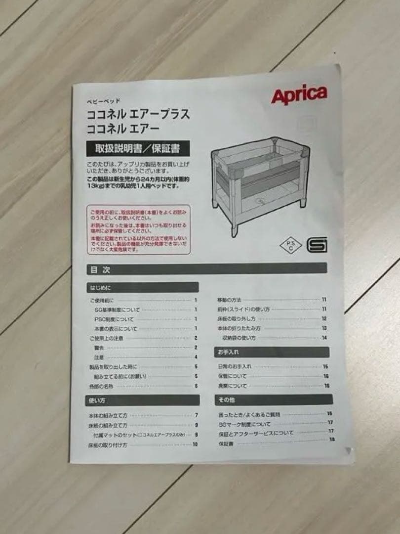 Aprica アップリカ　ココネルエアー AB (グレーベアー)