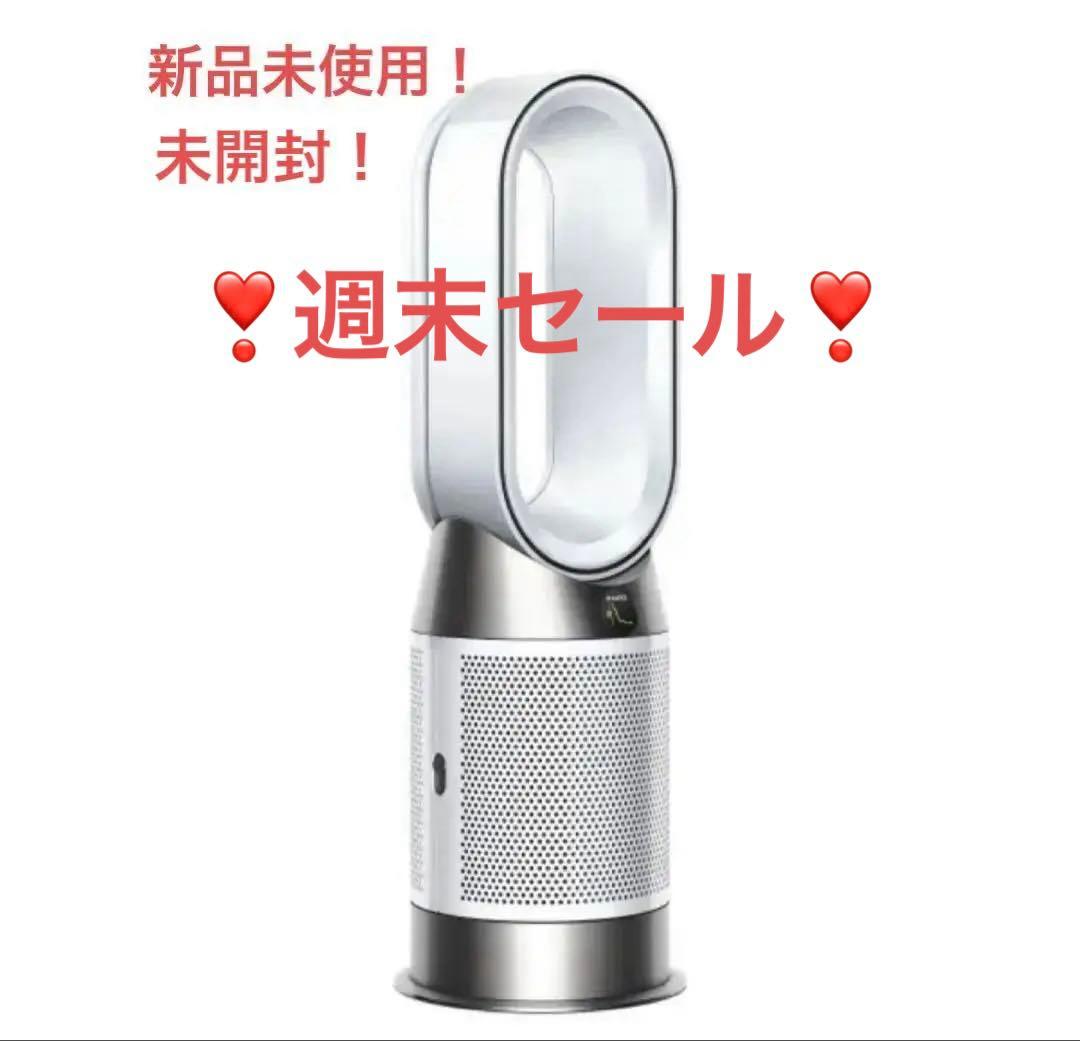 ダイソンDyson purifier hot+cool gen1