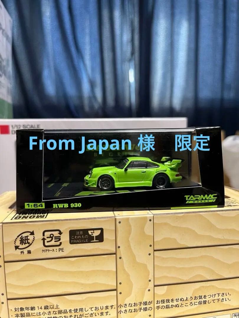 TAS限定 1/64 Tarmac Works RWB 930