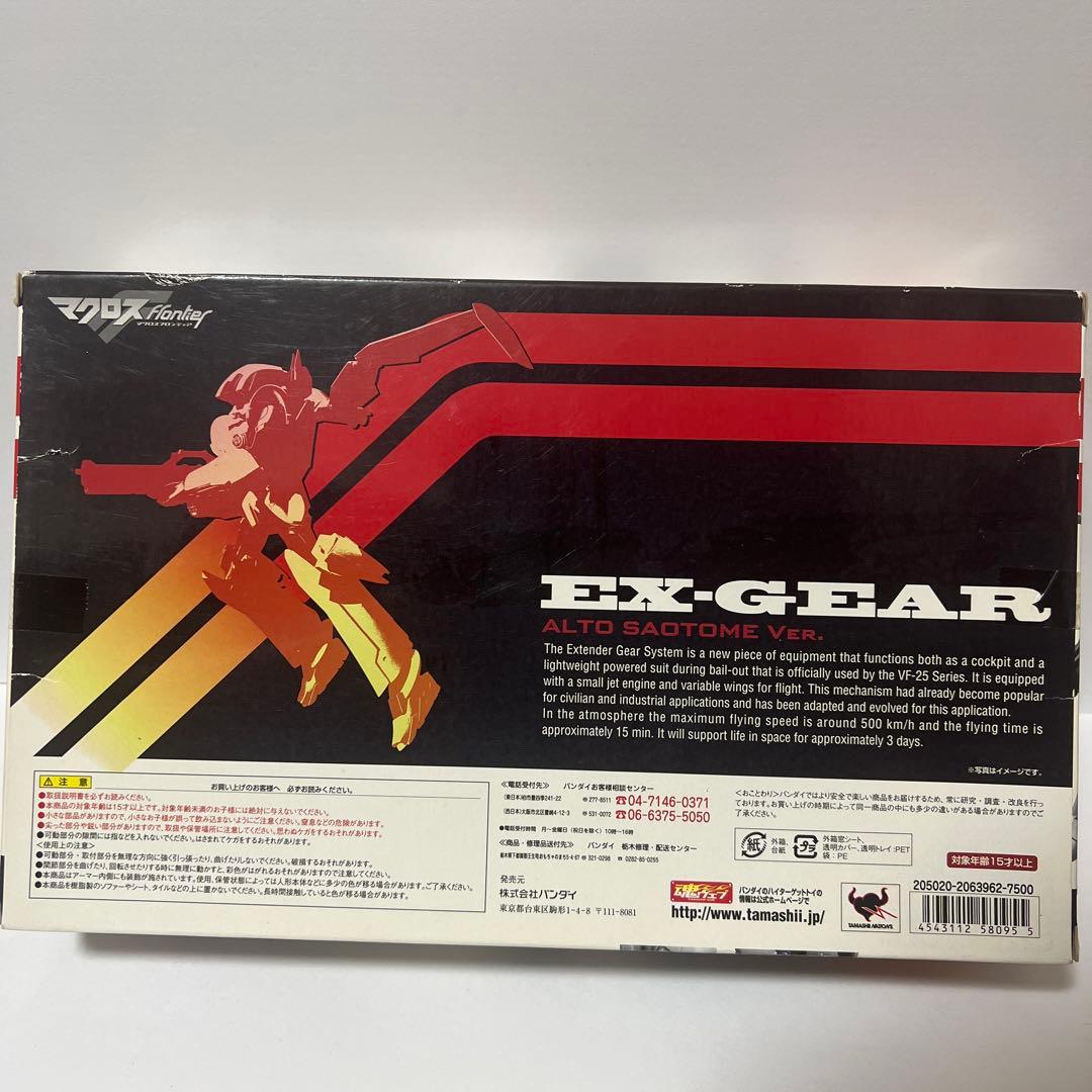 マクロスF(フロンティア) EXギア　早乙女アルトver