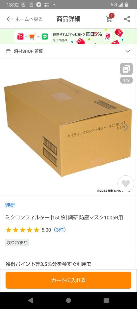 興研 防じんマスク マイティミクロンフィルター1005用　200枚