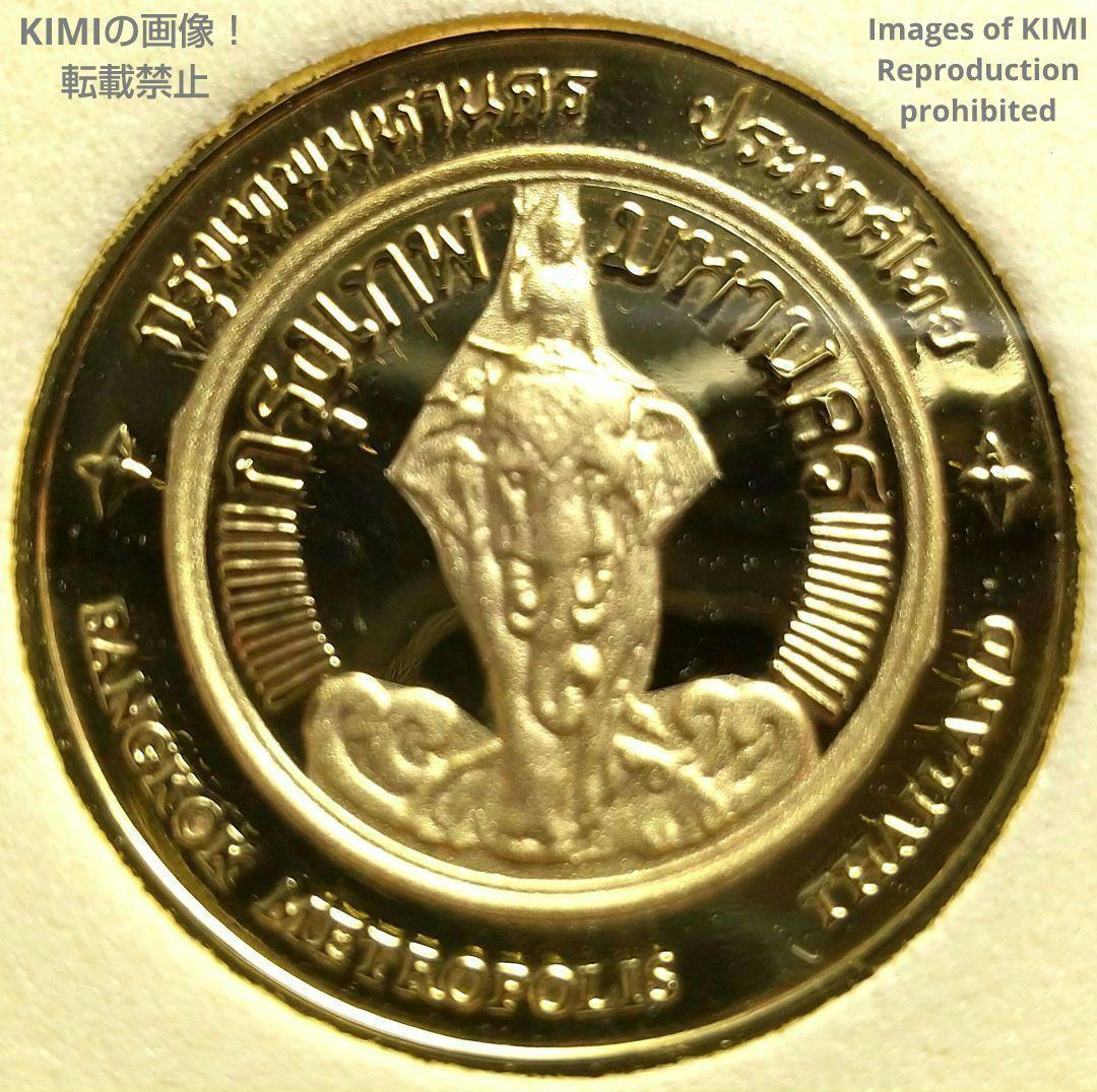 銅メダル バンコク都 タイ Bangkok Metropolis Provinc