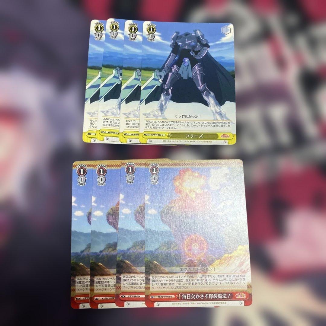 ヴァイスシュバルツ　このすば　デッキ