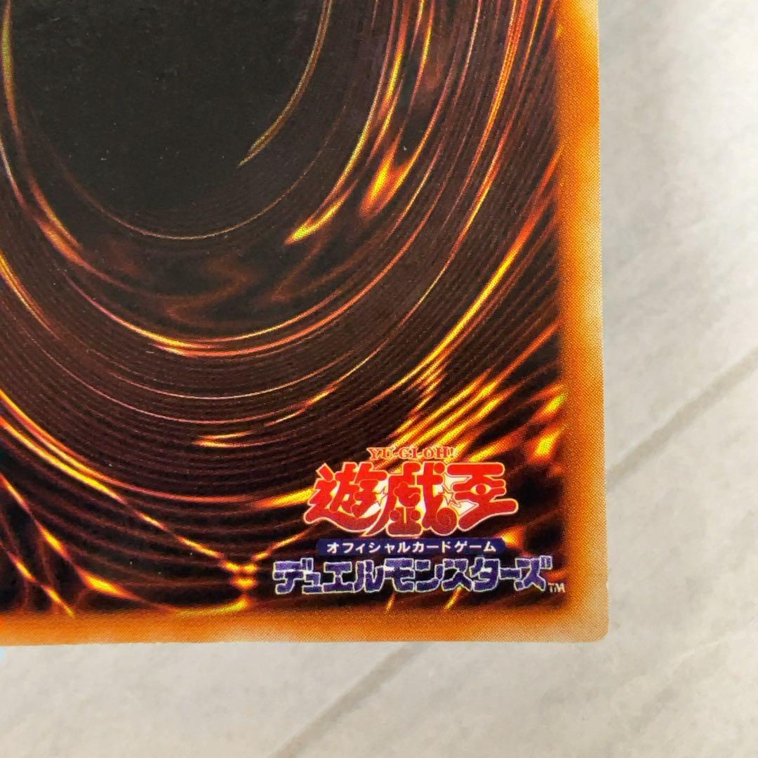 遊戯王カード ハーピィの羽根帚 初期 闇界決闘記 ウルトラレア ⑪