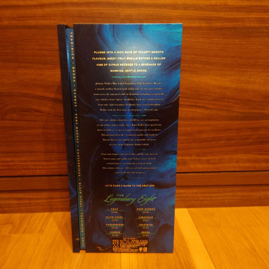 【限定品】ジョニーウォーカー ブルーラベル レジェンダリーエイト 200周年記念