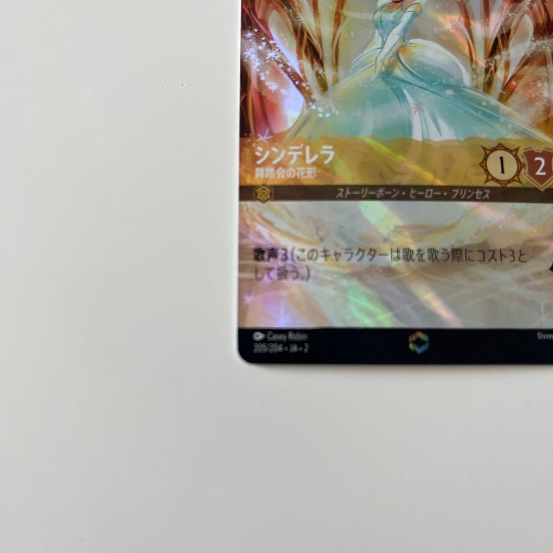 ロルカナ　シンデレラ　エンチャンテッド