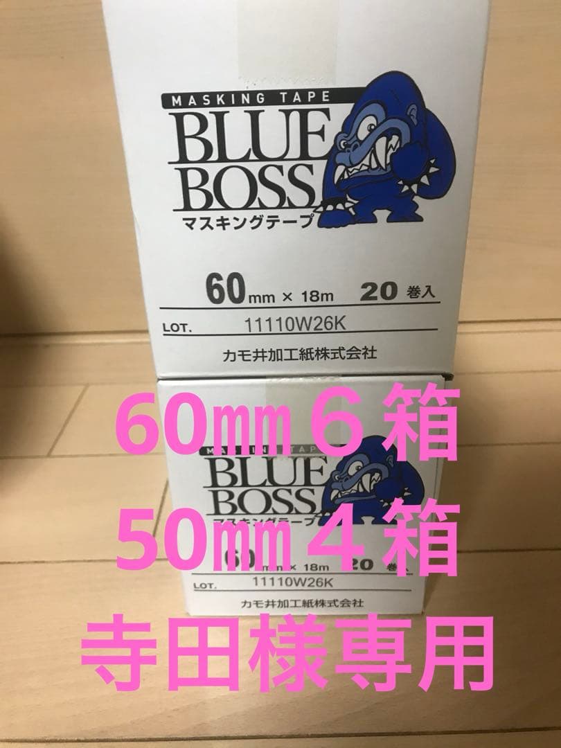 カモ井マスキングテープブルーボス60㎜6箱50㎜４箱