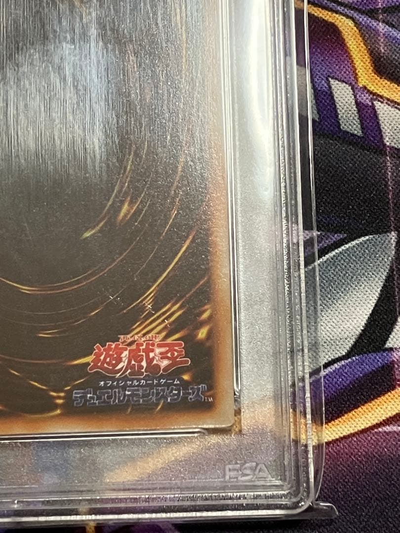 Ｋ　遊戯王　ヤランゾ　千年の盾　初期　psa7