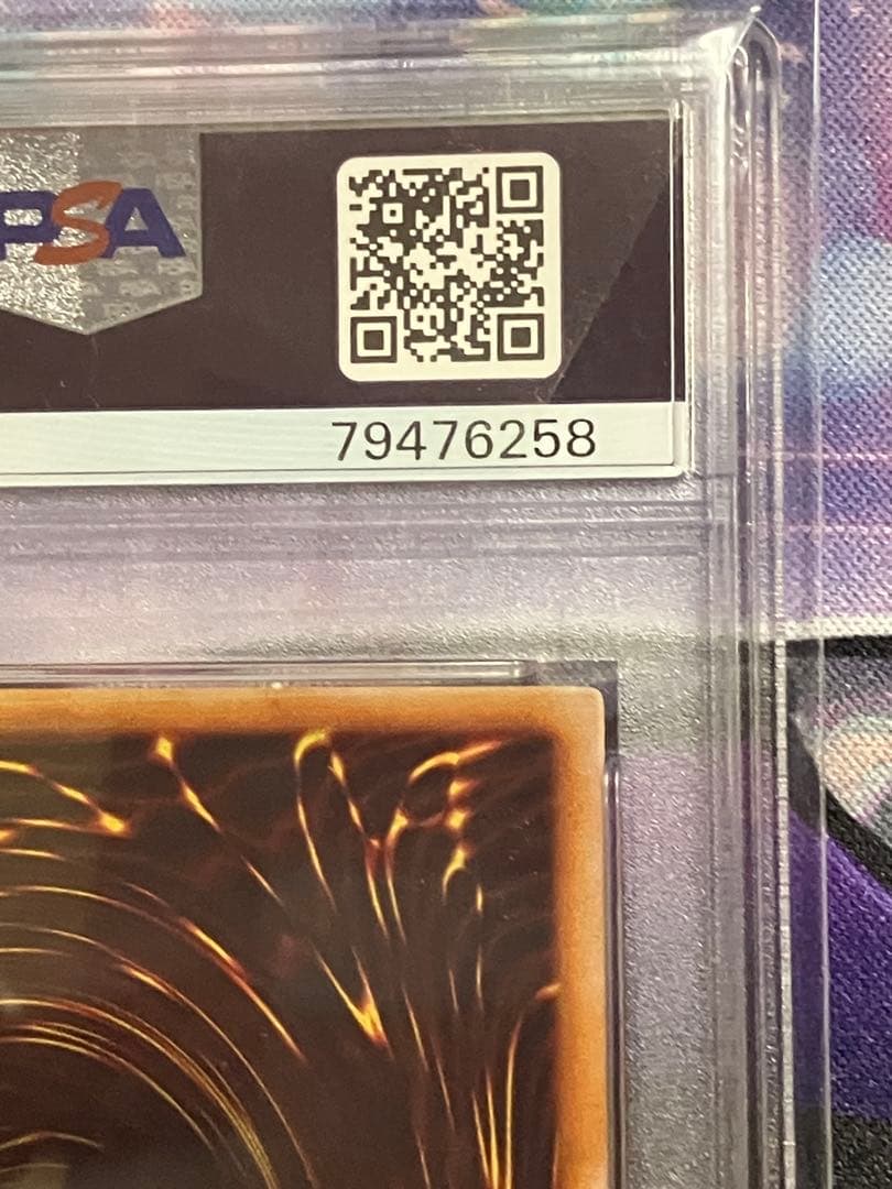 Ｋ　遊戯王　ヤランゾ　千年の盾　初期　psa7