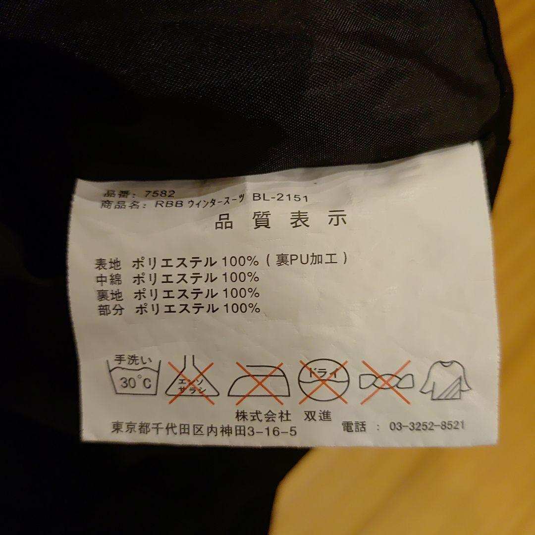 上のみＲＢＢウィンタースーツLLサイズ