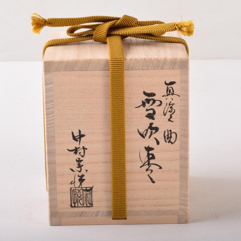 マル　茶道具　山中塗　中村宗悦作　真塗曲　雪吹棗　共布共箱　V　7456