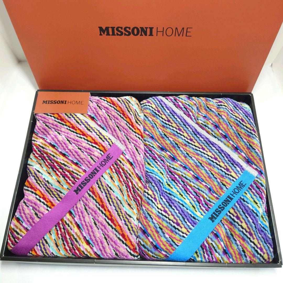 ミッソーニ　バスタオル　2枚