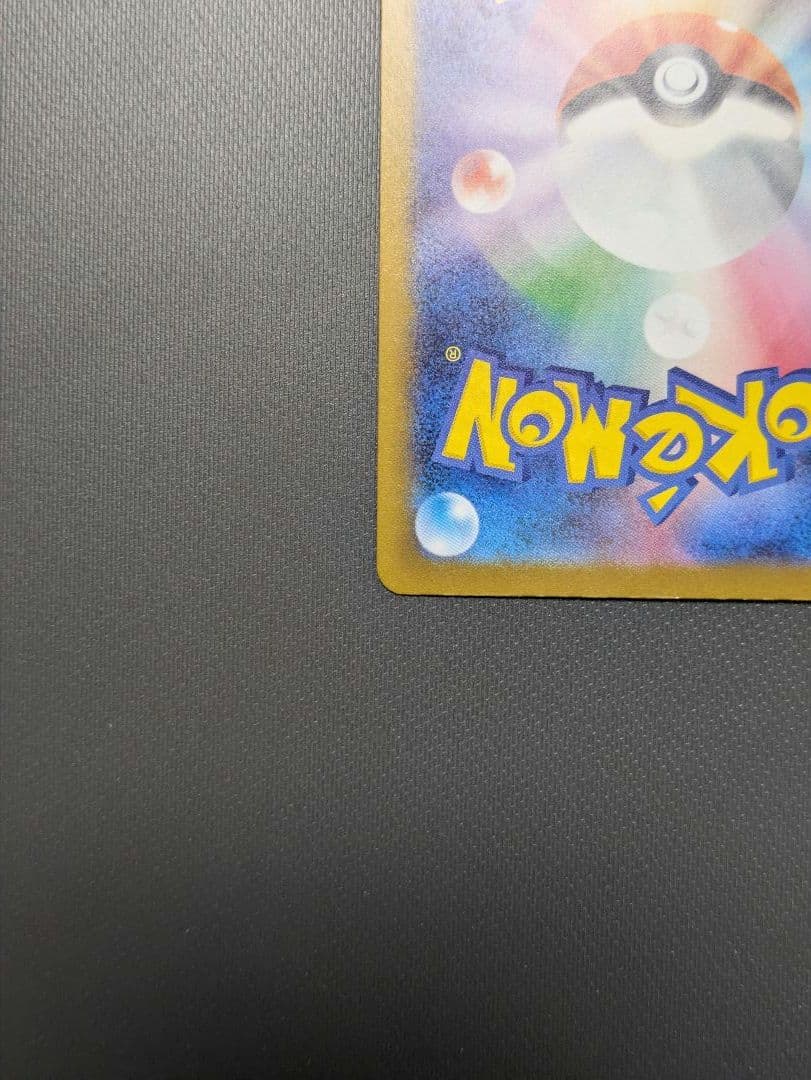 メガスターミーex SAR、メガユキメノコex sar