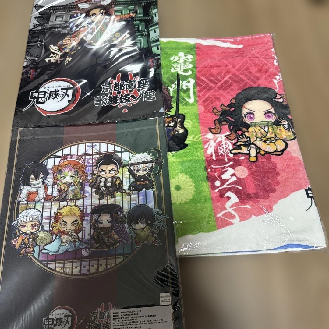 鬼滅の刃 京都南座 歌舞伎ノ舘 冨岡義勇 ビッグアクリルスタンド　タオル　セット