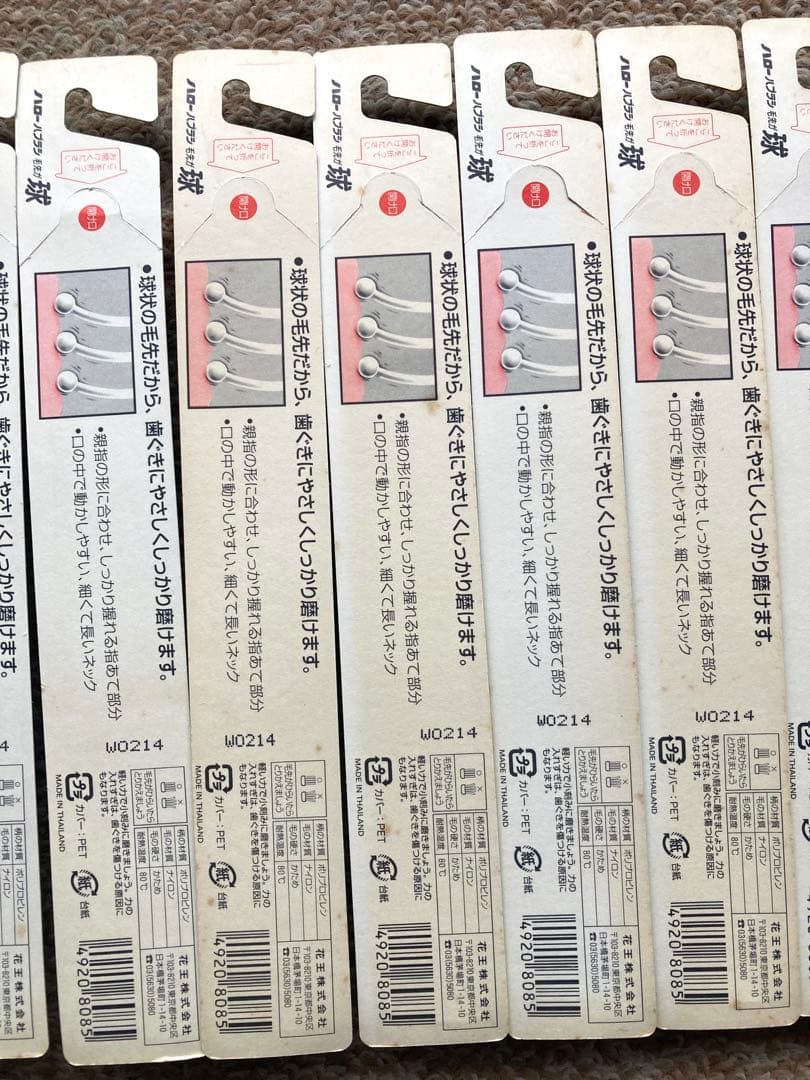 花王・歯ブラシ「毛先が球」11本（ほか+1本）