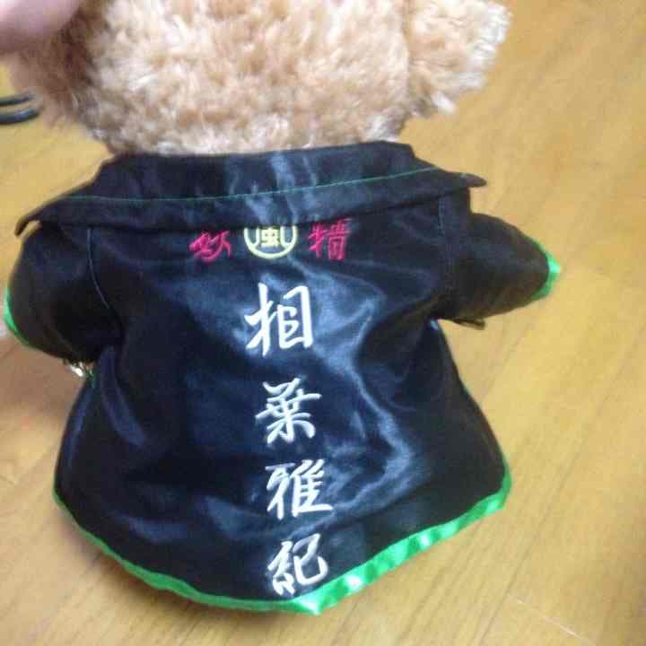 嵐 相葉雅紀 ぬいば ダッフィー