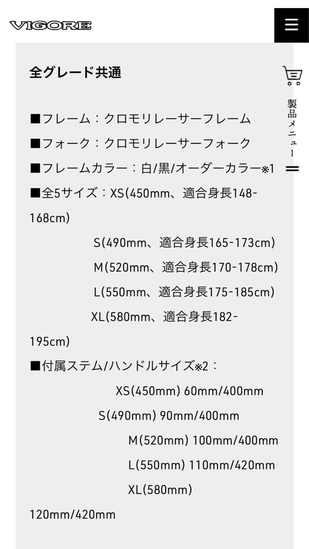 京都発 VIGORE ビゴーレ クロモリ レーサー Grade e Lサイズ