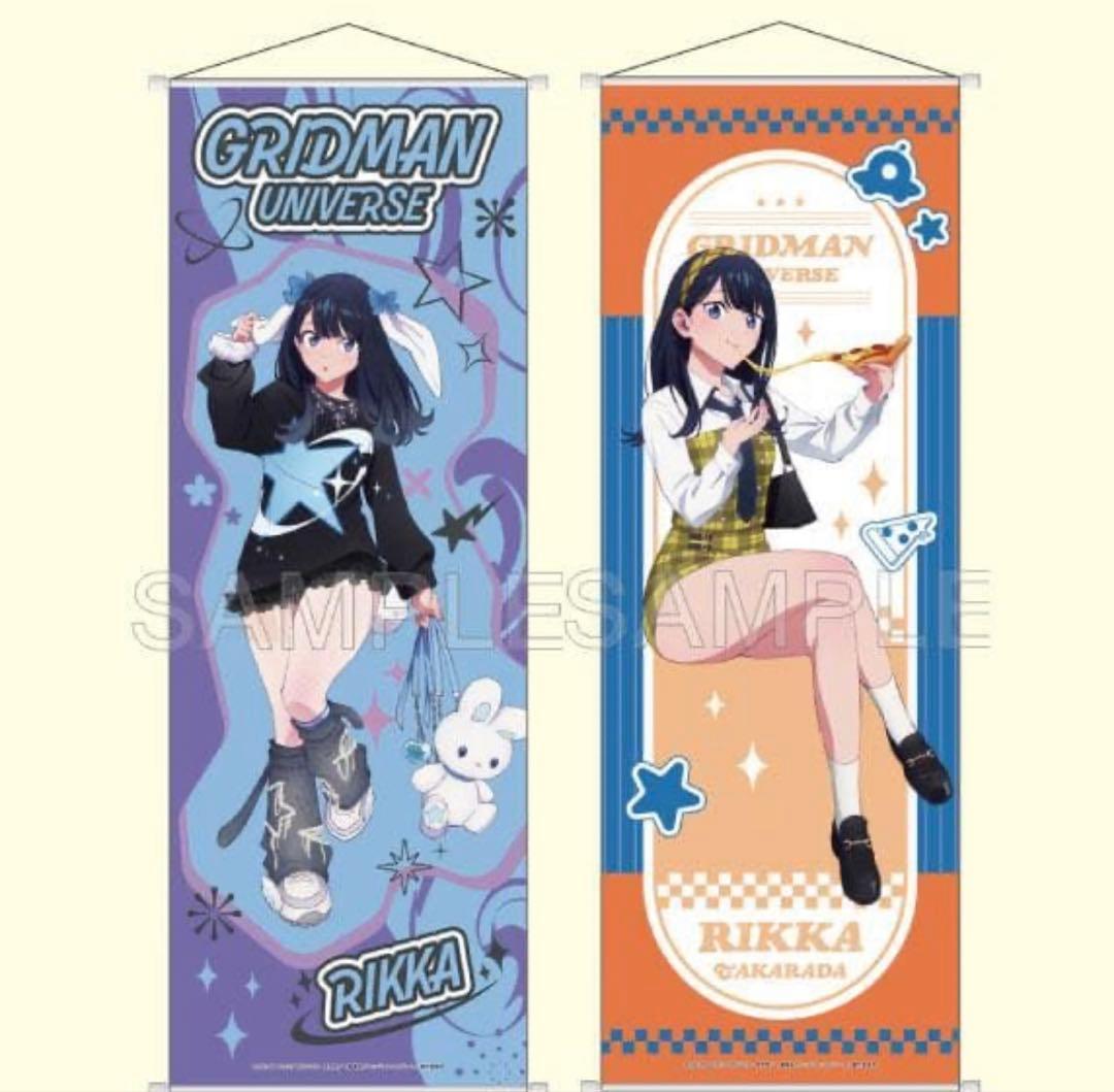 グリッドマン　六花　タペストリー　ガールズファッション　くじメイト　グリユニ