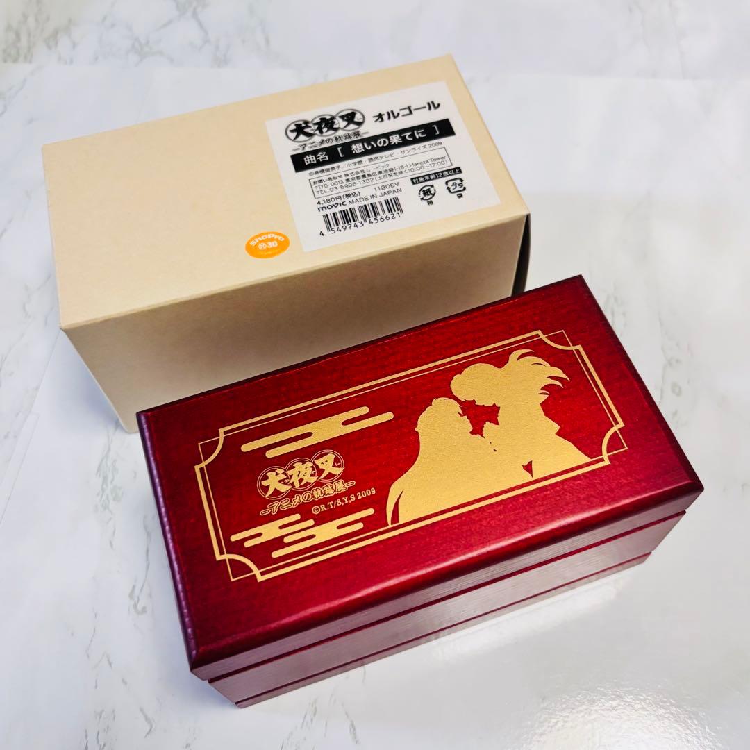 犬夜叉 オルゴール 想いの果てに アニメの軌跡展