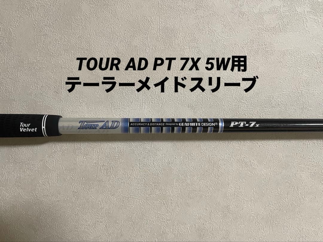 グラファイトデザイン　ツアーAD PT 7X テーラーメイドスリーブ