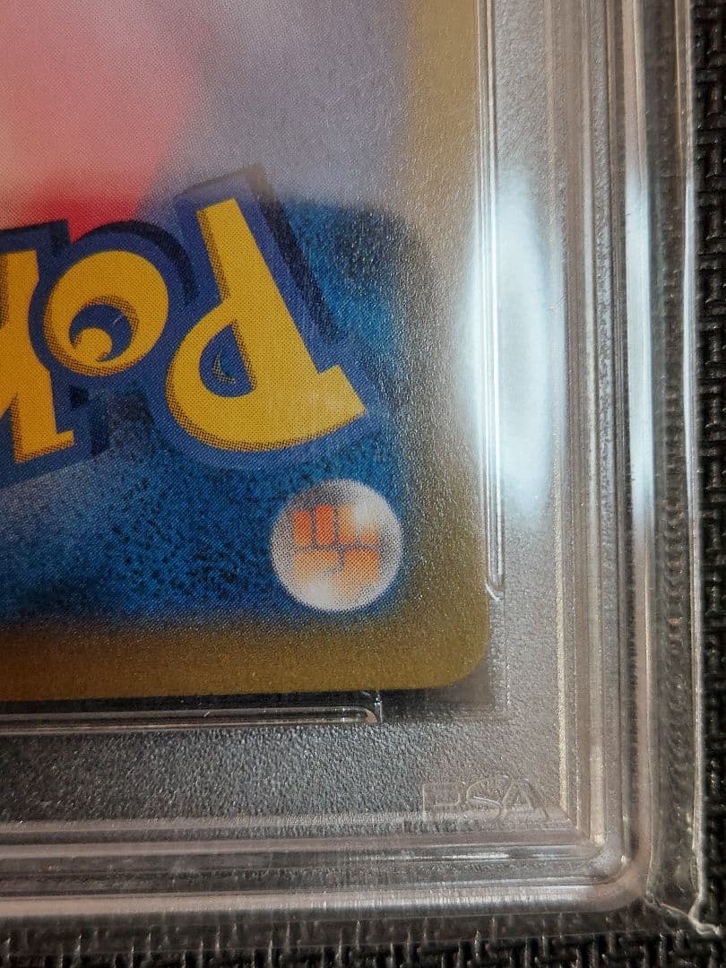 レックウザVMAX CSR PSA10　最終値下中