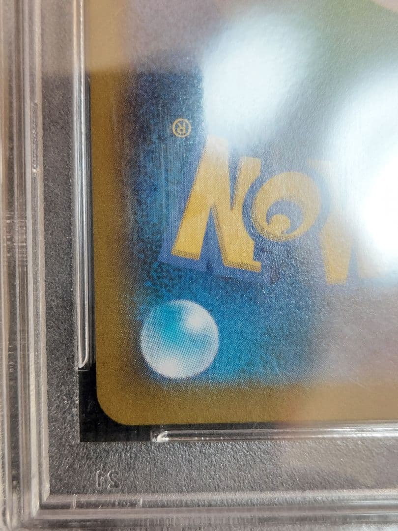 レックウザVMAX CSR PSA10　最終値下中