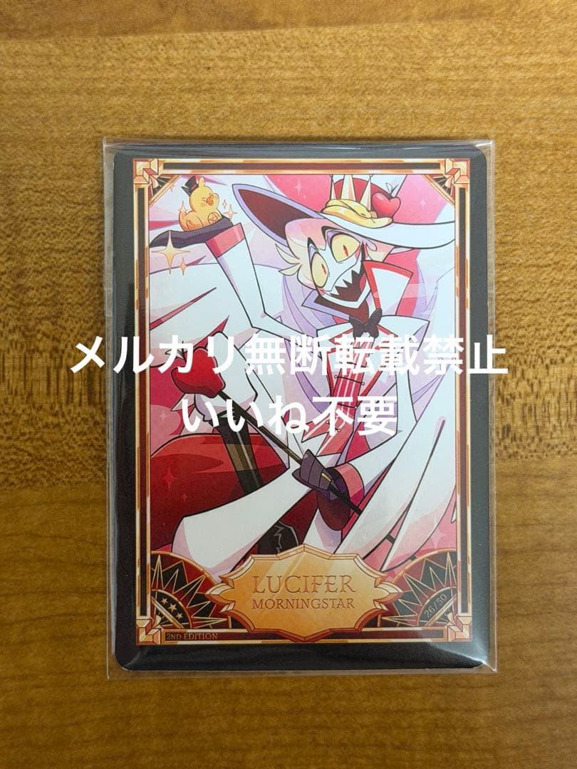 ハズビンホテル hazbin hotel トレーディングカード ルシファー