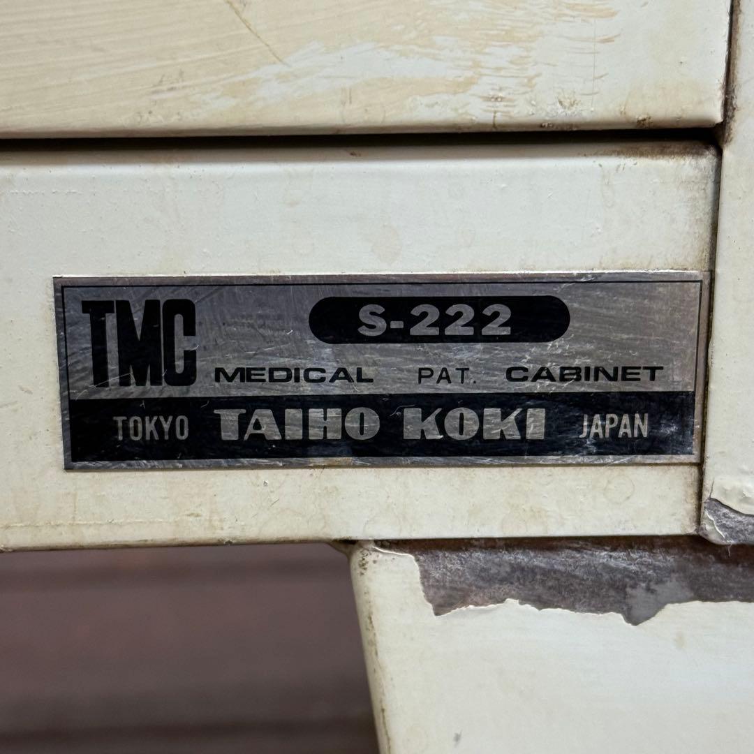 H21K65 TAIHOKOKI TMC S-222メディカルパットキャビネット