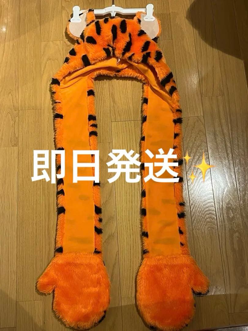 ディズニー　ティガー　マフラーキャップ