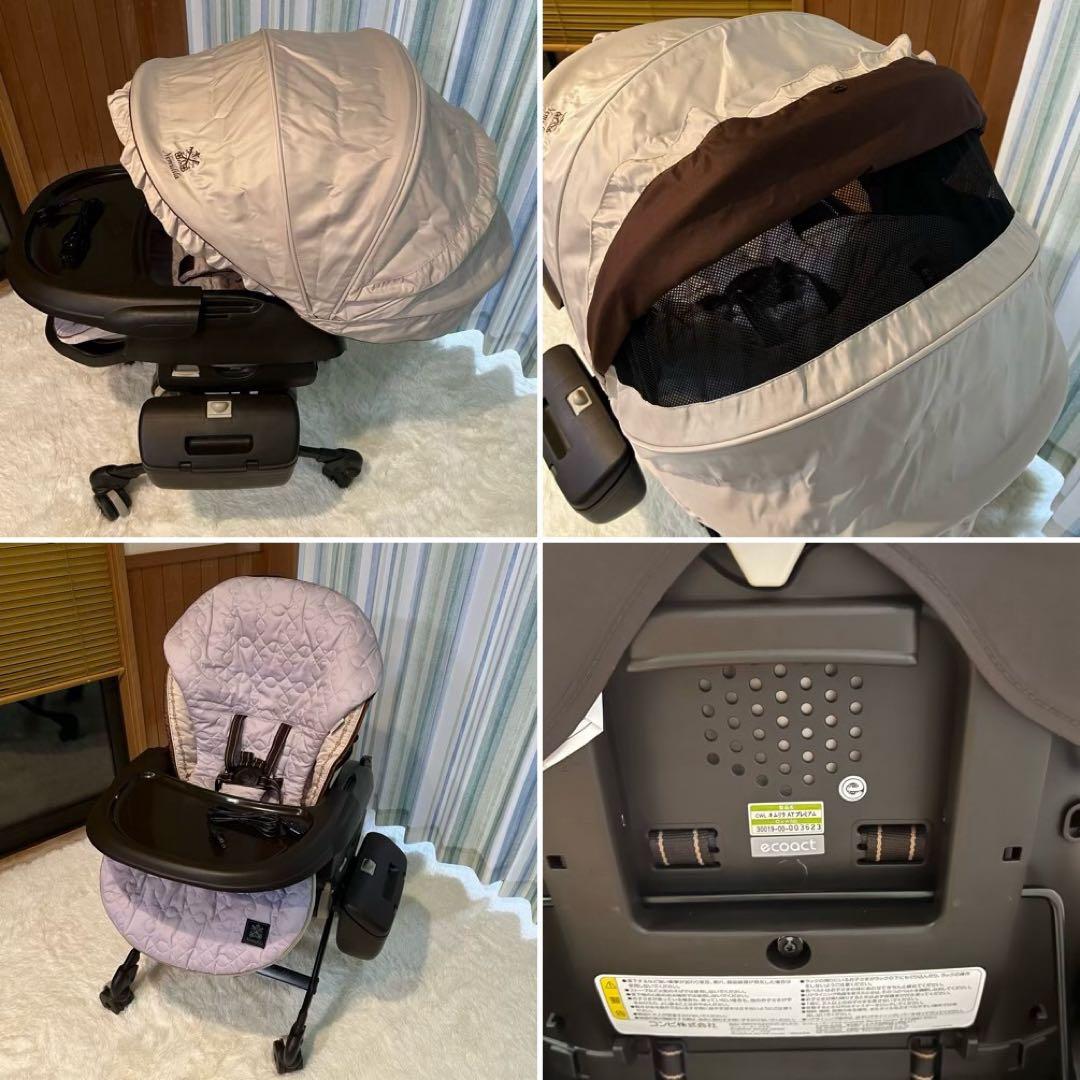 Combi CWLネムリラAT プレミアム 電動スウィング ハイローチェア