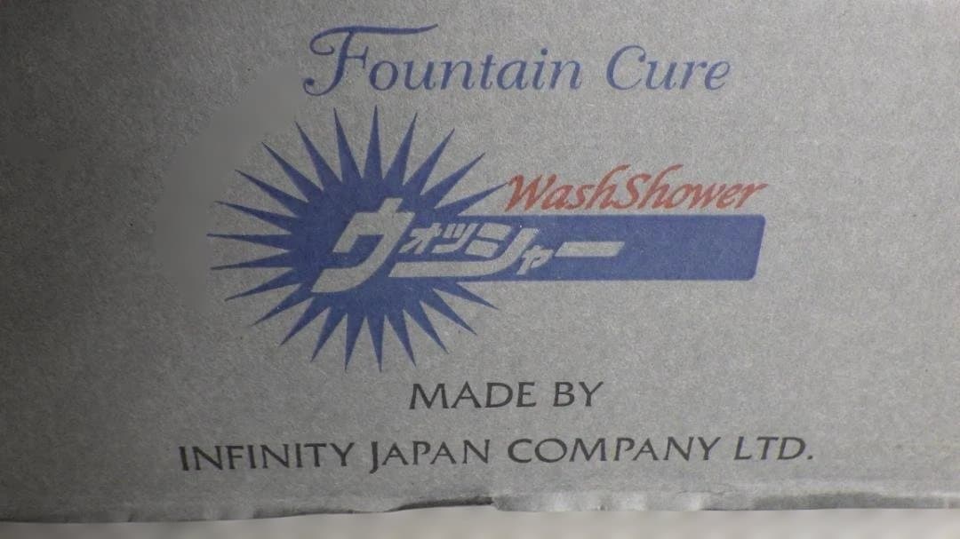 992/未使用フォウンテン　キュア　 Wash Shower　浄水シャワー